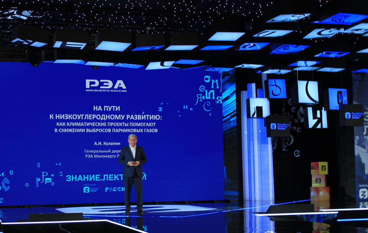 Алексей Кулапин рассказал о климатических проектах в рамках «Дня энергетики» на Международной выставке-форуме «Россия»