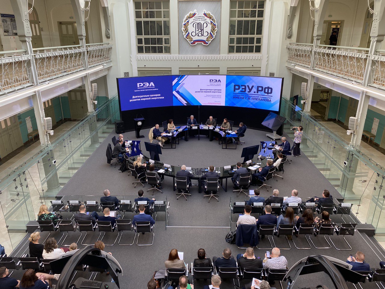 Сценарии развития мировой энергетики до 2050 года обсудили на экспертной сессии РЭА Минэнерго России