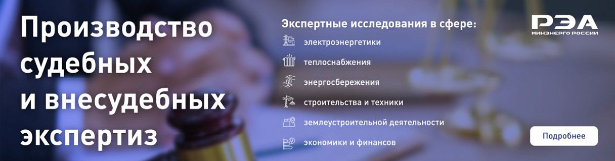 Производство судебной экспертизы