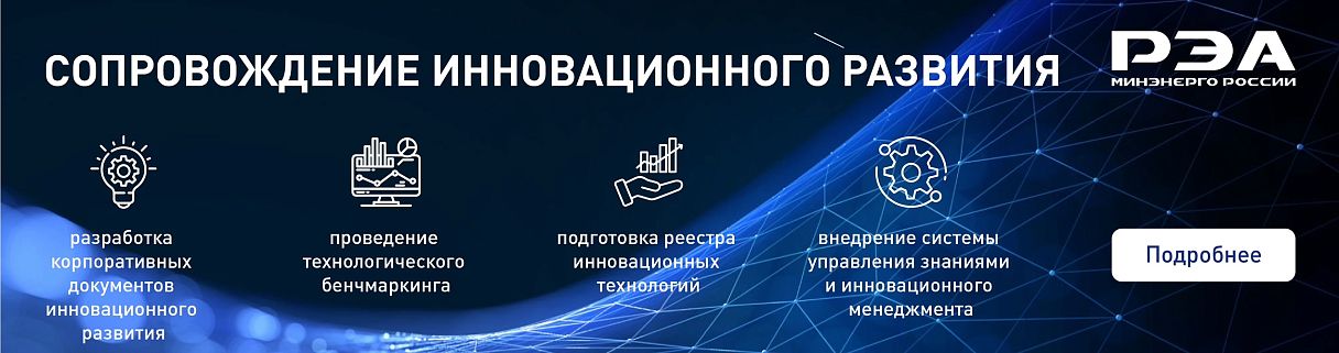 Перспективные направления сотрудничества