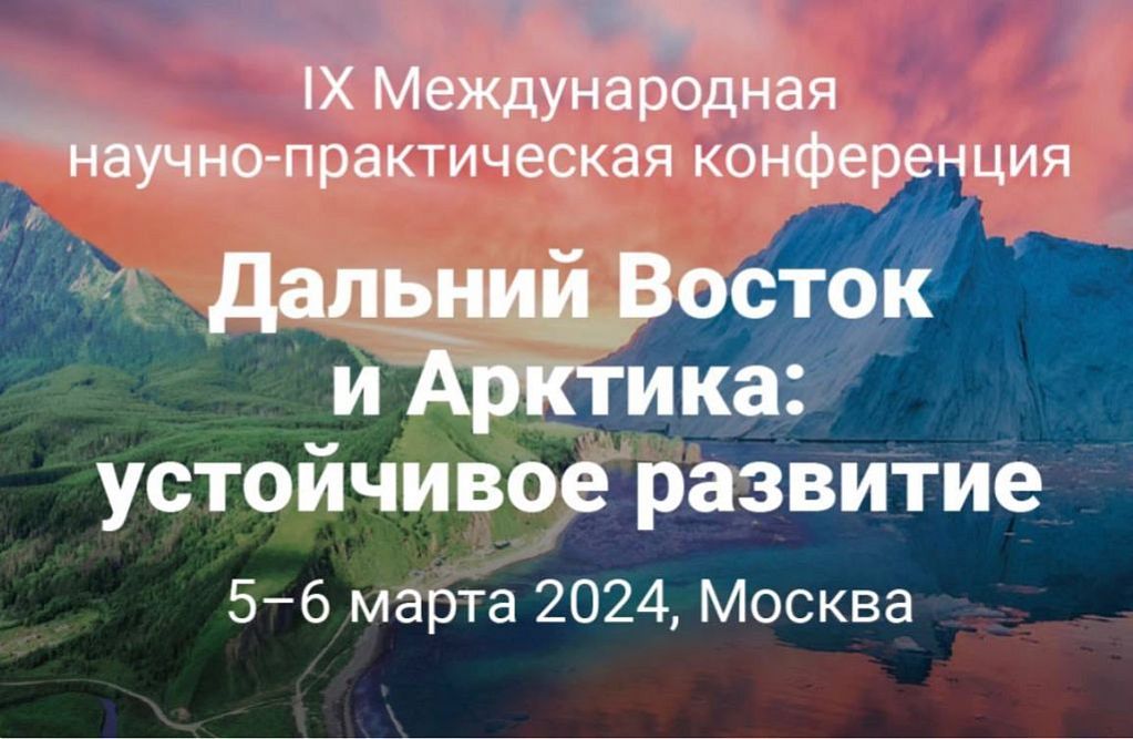 Виолетта Киушкина и Сергей Романов выступили модераторами круглого стола по вопросам обеспечения энергобезопасности Дальнего Востока и Арктики